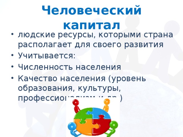 Капитал география