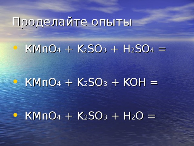 Kmno4 k2so3 koh. So3+Koh. So3 Koh уравнение. Koh so3 изб. K2so3- so2 Рио.