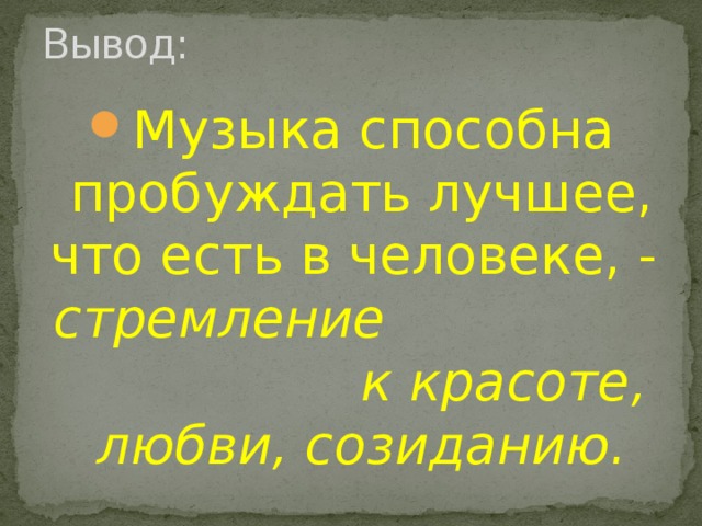 Вывод: