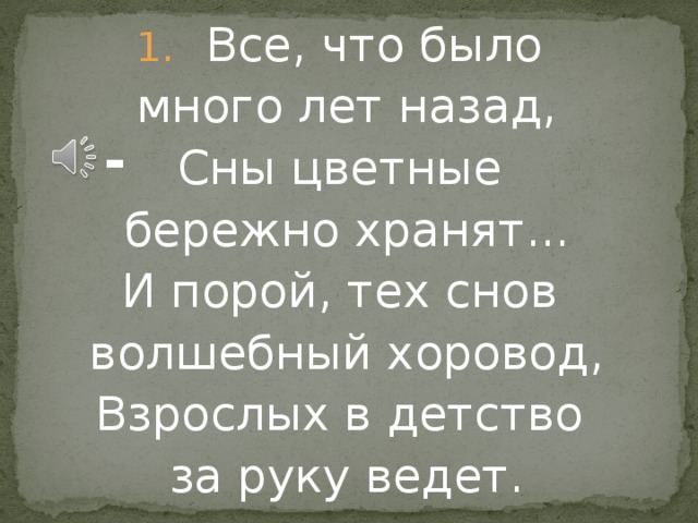 Все, что было