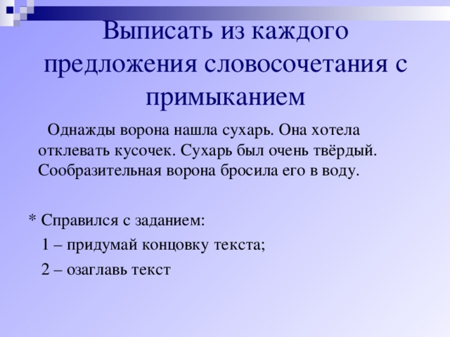 Предложение со словосочетанием описание внешности