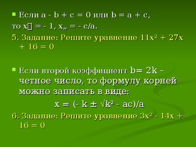 Решите уравнение 11 12 3 х х. 11х+8х=456. Решение уравнения 11х+8х=456. 11 18 14 27х 5 12 решите уравнение. 456 - Х = 7 •8..