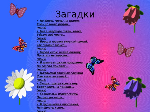 Видео загадки. Кабардинские загадки. Загадки по кабардински. Загадки на кабардинском языке. Загадки по кабардинскому языку.